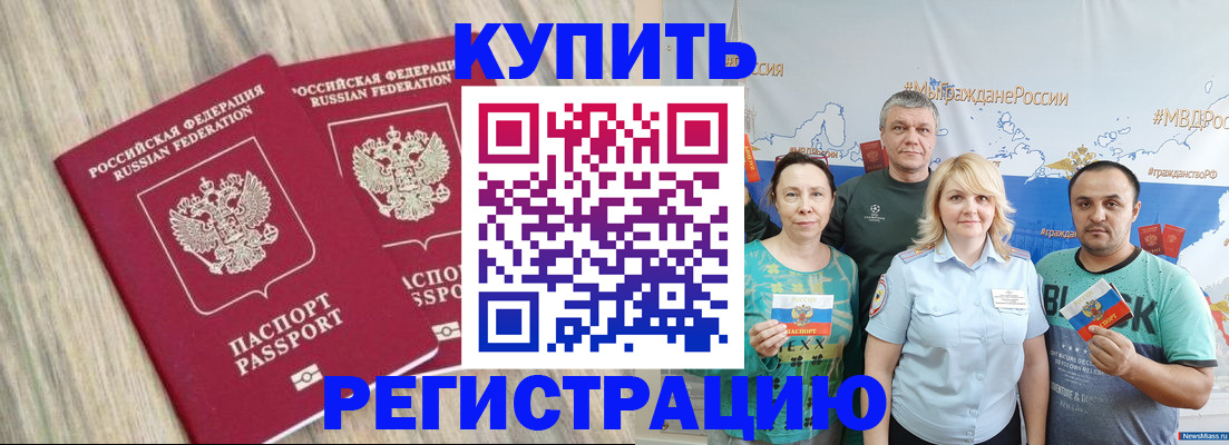 прописка для школы в Соликамске